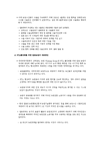 일본농업의 이해 및 일본 축산업 브랜드의 성공요인 분석-9