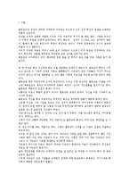 청소년기 열등감의 이해 및 대처법-2