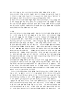 청소년기 열등감의 이해 및 대처법-18
