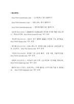 프로스펙스W 마케팅 성공요인분석및 브랜드분석과 프로스펙스W 문제점및 새로운 마케팅전략 제언레포트-11