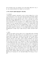 [보육교사론] 어린이집에서 유아-교사간의 상호작용 질을 높이기 위한 방안과 갖추어야 할 지식이 무엇이라고 생각하는가-3