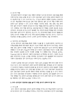 [보육교사론] 어린이집에서 유아-교사간의 상호작용 질을 높이기 위한 방안과 갖추어야 할 지식이 무엇이라고 생각하는가-4