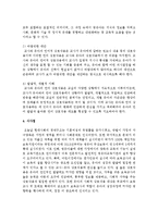 [보육교사론] 어린이집에서 유아-교사간의 상호작용 질을 높이기 위한 방안과 갖추어야 할 지식이 무엇이라고 생각하는가-5
