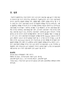 [보육교사론] 어린이집에서 유아-교사간의 상호작용 질을 높이기 위한 방안과 갖추어야 할 지식이 무엇이라고 생각하는가-6