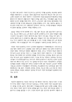 [아동복지론] 다문제 가족이란 어떤 형태의 가족이며, 다문제 가족이 이사회에 미치는 영향-7
