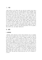 전래동화의 구성은 도입, 전개, 결말의 형식을 취한다 우리나라 전래동화 1편을 선정하여 도입, 전개, 결말로 구분하라-2