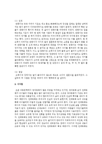전래동화의 구성은 도입, 전개, 결말의 형식을 취한다 우리나라 전래동화 1편을 선정하여 도입, 전개, 결말로 구분하라-4