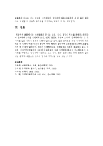전래동화의 구성은 도입, 전개, 결말의 형식을 취한다 우리나라 전래동화 1편을 선정하여 도입, 전개, 결말로 구분하라-5