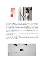 바이크리페어샵 마케팅전략분석과 바이크리페어샵 브랜드 SWOT분석및 새로운 전략제안 레포트-8