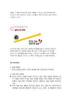 바이크리페어샵 마케팅전략분석과 바이크리페어샵 브랜드 SWOT분석및 새로운 전략제안 레포트-11