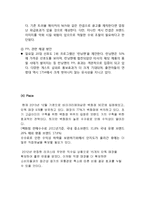 바이크리페어샵 마케팅전략분석과 바이크리페어샵 브랜드 SWOT분석및 새로운 전략제안 레포트-13