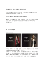 바이크리페어샵 마케팅전략분석과 바이크리페어샵 브랜드 SWOT분석및 새로운 전략제안 레포트-14