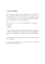 바이크리페어샵 마케팅전략분석과 바이크리페어샵 브랜드 SWOT분석및 새로운 전략제안 레포트-17