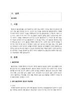 [아동발달론] 불안장애 종류에 따른 원인과 치료방법 알아보기-2