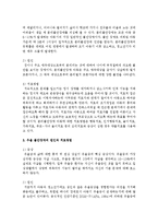 [아동발달론] 불안장애 종류에 따른 원인과 치료방법 알아보기-3