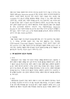 [아동발달론] 불안장애 종류에 따른 원인과 치료방법 알아보기-4