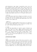 [아동발달론] 불안장애 종류에 따른 원인과 치료방법 알아보기-5