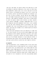 [한국민족운동사] 1930년대 이후의 항일무장투쟁 단체 - 동북항일연군(동북항일연군의 창립과 투쟁내역 및 의의)-5