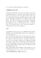 [한국민족운동사] 1930년대 이후의 항일무장투쟁 단체 - 동북항일연군(동북항일연군의 창립과 투쟁내역 및 의의)-6