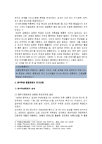 [한국민족운동사] 광주학생 항일운동 - 1920년대 학생운동의 배경과 학생운동의 변모, 광주학생 항일 운동의 발단과 전개과정 및 결과와 의의-5