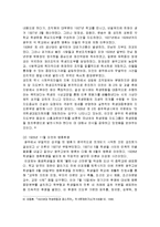 [한국민족운동사] 광주학생 항일운동 - 1920년대 학생운동의 배경과 학생운동의 변모, 광주학생 항일 운동의 발단과 전개과정 및 결과와 의의-6