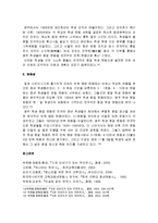 [한국민족운동사] 광주학생 항일운동 - 1920년대 학생운동의 배경과 학생운동의 변모, 광주학생 항일 운동의 발단과 전개과정 및 결과와 의의-14