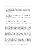 [한국민족운동사] 치열했던 노동 운동의 불꽃 원산 총파업 - 원산 총 파업의 발단과 전개 및 결과와 의의-2