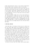 [한국민족운동사] 치열했던 노동 운동의 불꽃 원산 총파업 - 원산 총 파업의 발단과 전개 및 결과와 의의-4