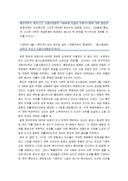 [한국민족운동사] 치열했던 노동 운동의 불꽃 원산 총파업 - 원산 총 파업의 발단과 전개 및 결과와 의의-8