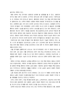 [한국민족운동사] 치열했던 노동 운동의 불꽃 원산 총파업 - 원산 총 파업의 발단과 전개 및 결과와 의의-9