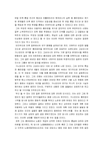 [한국민족운동사] 치열했던 노동 운동의 불꽃 원산 총파업 - 원산 총 파업의 발단과 전개 및 결과와 의의-10