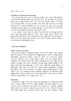 동서식품 KANU 카누 vs 스타벅스 비아 마케팅전략 비교분석및 카누,비아 핵심역량분석과 SWOT비교분석및 나의의견-7