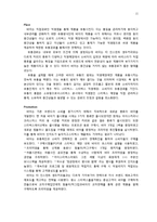 동서식품 KANU 카누 vs 스타벅스 비아 마케팅전략 비교분석및 카누,비아 핵심역량분석과 SWOT비교분석및 나의의견-13