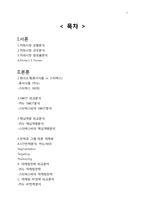 동서식품 KANU 카누 vs 스타벅스 비아 마케팅전략 비교분석및 카누,비아 핵심역량분석과 SWOT비교분석및 나의의견-16