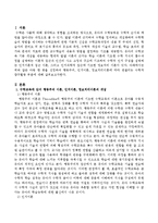 아동 한 명을 선정하여 행동주의, 인지이론, 정보처리이론에 따라 관찰되는 수학적 탐구활동 부분에 대해 서술하시오-2