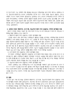 아동 한 명을 선정하여 행동주의, 인지이론, 정보처리이론에 따라 관찰되는 수학적 탐구활동 부분에 대해 서술하시오-4
