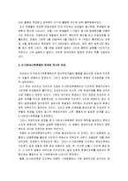 [한국민족운동사] 6·10 만세 운동 - 6·10 만세시위 투쟁의 전개와 시대적 배경, 6·10 만세시위투쟁의 한계와 역사적 의의, 6·10 만세 운동의 영향-6