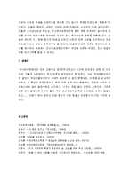 [한국민족운동사] 6·10 만세 운동 - 6·10 만세시위 투쟁의 전개와 시대적 배경, 6·10 만세시위투쟁의 한계와 역사적 의의, 6·10 만세 운동의 영향-11