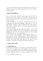[한국민족운동사] 농민운동의 개념과 역사적 배경 - 농민운동의 발생 근거, 토지조사사업과 산미증식 계획, 동양척식주식회사에 의한 식민지사업, 소작쟁의의 배경과 활동-7