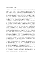 [한국민족운동사] 농민운동의 개념과 역사적 배경 - 농민운동의 발생 근거, 토지조사사업과 산미증식 계획, 동양척식주식회사에 의한 식민지사업, 소작쟁의의 배경과 활동-9