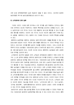 [한국민족운동사] 농민운동의 개념과 역사적 배경 - 농민운동의 발생 근거, 토지조사사업과 산미증식 계획, 동양척식주식회사에 의한 식민지사업, 소작쟁의의 배경과 활동-11
