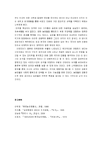 [한국민족운동사] 농민운동의 개념과 역사적 배경 - 농민운동의 발생 근거, 토지조사사업과 산미증식 계획, 동양척식주식회사에 의한 식민지사업, 소작쟁의의 배경과 활동-12