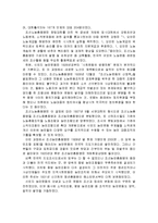 [한국민족운동사] 1910년대부터 1920년대까지의 농민운동 - 농민운동 전개의 배경, 소작쟁의와 수리조합반대투쟁, 1920년대 농민조합운동, 농민운동의 역사적 의의-13