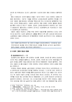 [한국민족운동사] 당재건운동(이재유 그룹을 중심으로) - 1930년대 초 당재건 운동, 이재유 그룹의 당재건 운동, 이재유 이후의 당재건 운동, 조선공산당 재건 운동의 한계와 의의-4