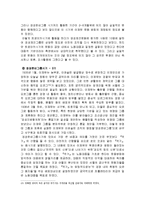 [한국민족운동사] 당재건운동(이재유 그룹을 중심으로) - 1930년대 초 당재건 운동, 이재유 그룹의 당재건 운동, 이재유 이후의 당재건 운동, 조선공산당 재건 운동의 한계와 의의-7
