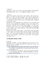 [한국민족운동사] 당재건운동(이재유 그룹을 중심으로) - 1930년대 초 당재건 운동, 이재유 그룹의 당재건 운동, 이재유 이후의 당재건 운동, 조선공산당 재건 운동의 한계와 의의-10