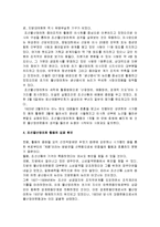 [한국민족운동사] 물산장려운동 - 물산장려운동의 배경과 결성과정, 물산장려운동의 성격과 내용 및 의의-6