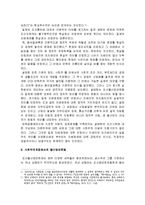 [한국민족운동사] 물산장려운동 - 물산장려운동의 배경과 결성과정, 물산장려운동의 성격과 내용 및 의의-10