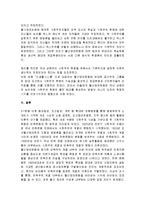 [한국민족운동사] 물산장려운동 - 물산장려운동의 배경과 결성과정, 물산장려운동의 성격과 내용 및 의의-13