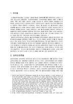 [한국민족운동사] 물산장려운동 - 금주단연운동, 물산장려운동의 시대적 배경, 조선물산 장려회의 설립과정과 활동 및 인물소개, 물산장려 논쟁, 물산장려운동의 의의와 실패원인-2